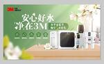 净水机宣传图