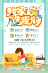 找家政选我们