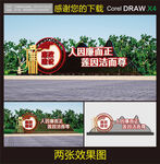 廉政雕塑