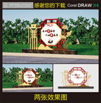 廉政雕塑