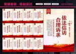 信访