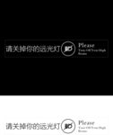 车贴