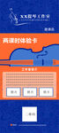 培训机构体验卡优惠券
