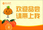 橘子卡片