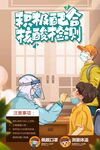 积极配合核酸检测