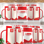 党建文化墙
