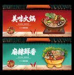 火锅