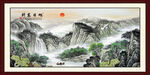 山水风景