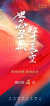 业绩 冲刺