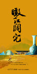 新中式  