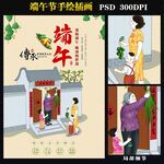 端午