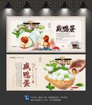 咸鸭蛋