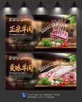 羊肉