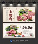 猪肉