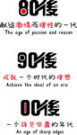 80后90后00后
