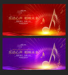 音乐