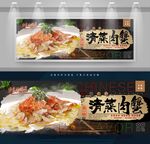 清蒸肉蟹