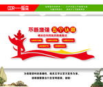 五个认同文化墙