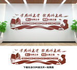 学校文化墙