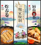 炸春卷