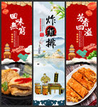 炸鸡排