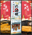 炸油条