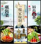 蘸酱菜