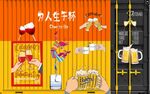  集装箱工装背景墙