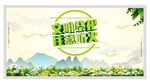 清明防火宣传