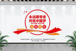 民族团结文化墙