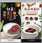 红豆双皮奶