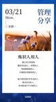 企业文化分享
