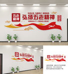五老精神