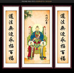 元始天尊