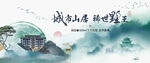 新中式提案 