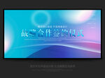 战略合作签约仪式