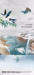 清明节