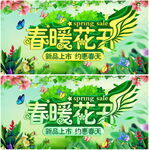 春天促销