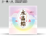 粽子包装 效果分层文件