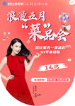 欧仕莱软装墙布五一吊旗