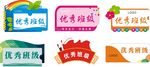 学校班牌