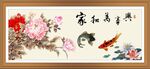年年有余 家和万事兴