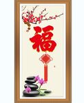 百福图