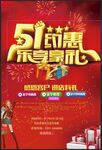 51好礼