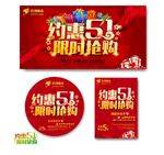 约惠51