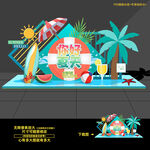 夏天夏季超市商场活动美陈布置