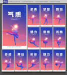 舞蹈