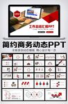 年终总结新年计划图片