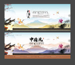 中国风展板