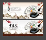 中国风